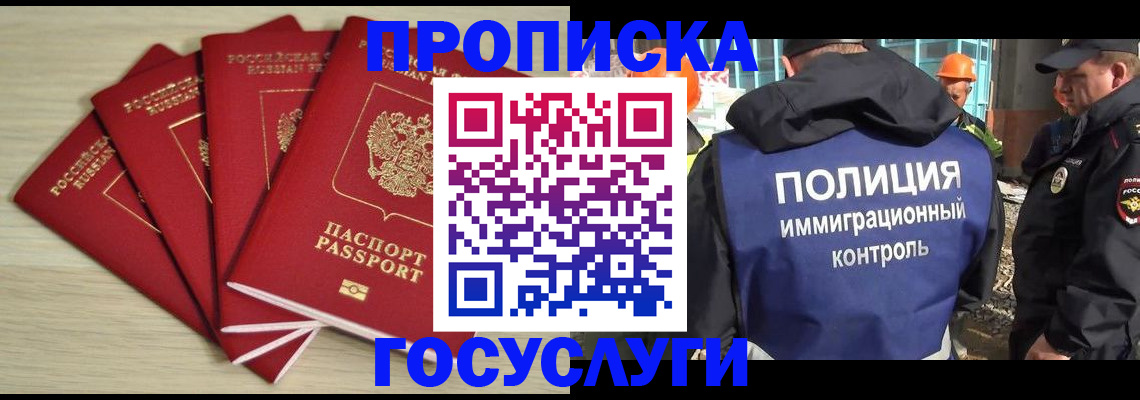 временная регистрация адрес в Воронежской области