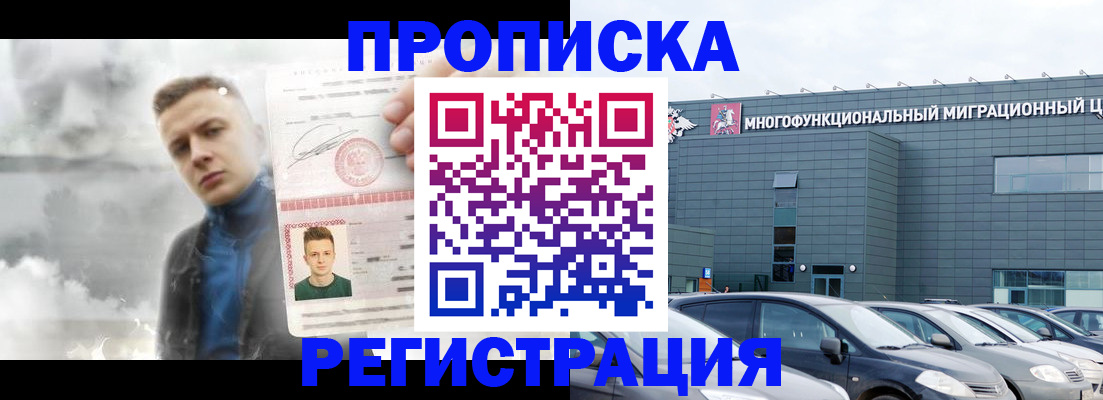 где прописаться в Воронежской области