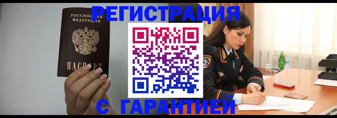временная регистрация для всех в Воронежской области