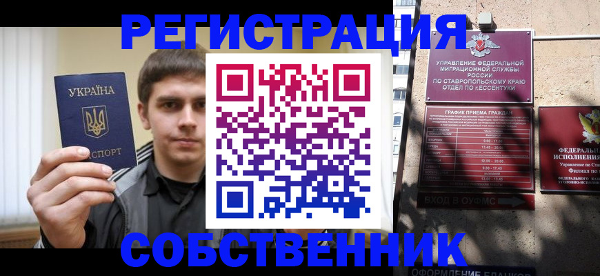 купить прописку в Воронежской области